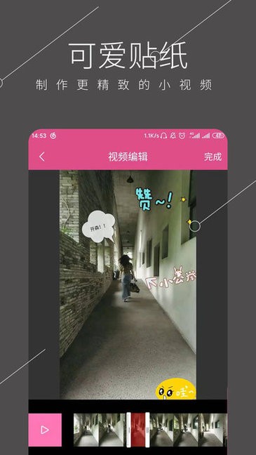 視頻剪輯全能王app2