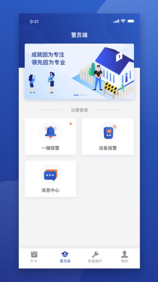 東保物聯(lián)app