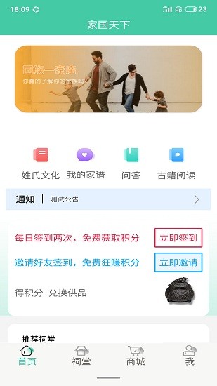 家國天下app v3.1.0 安卓版 0