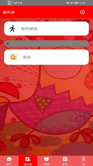 珑珑app