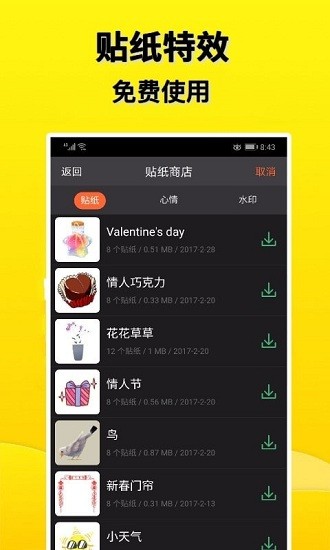 摸魚盒app1