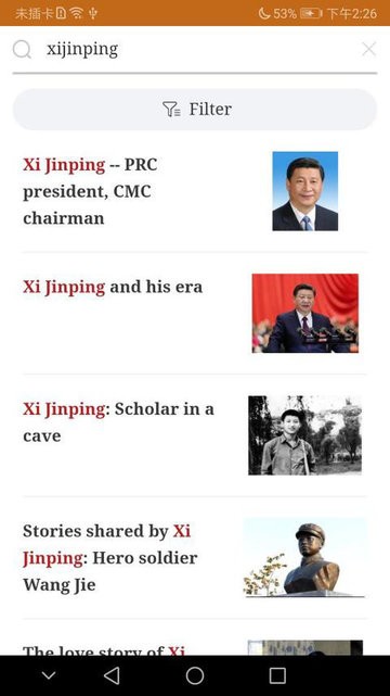 China Story(中国好故事) v1.2.4 安卓版1