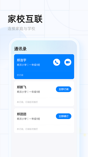 希沃魔方app v1.3.21 官方安卓版2
