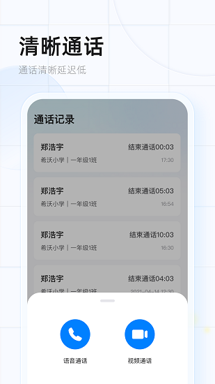 希沃魔方app v1.3.21 官方安卓版1