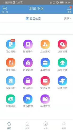 智服務(wù)app v2.0.1 安卓版 1