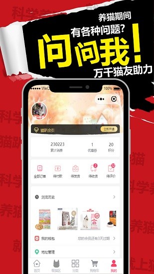 貓趴app最新版1