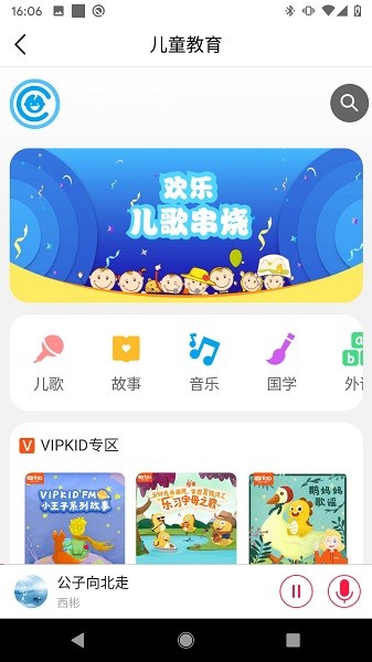 智能小夢(mèng)音樂跳舞機(jī) v1.0.8 安卓最新版 0