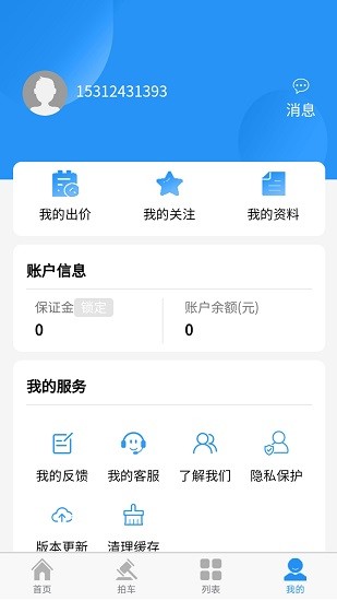 松子拍车官方版 v1.2.0 安卓版1