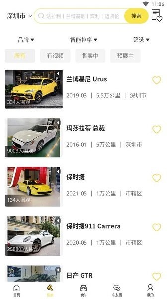 趣拍車app v1.0.2 安卓版 1