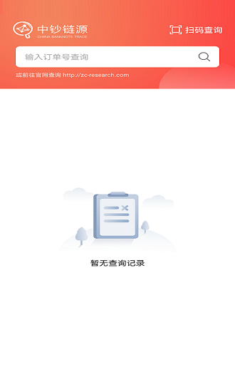 中钞链源app下载