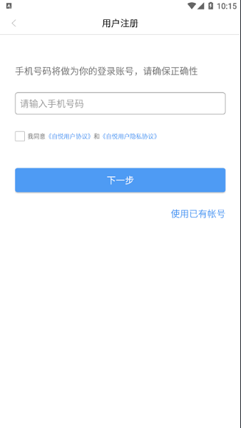 自悅官方 v1.0.0 安卓版 2