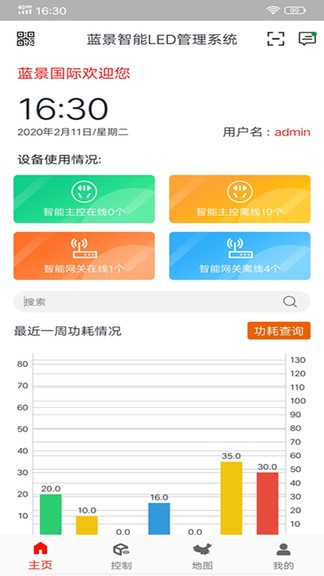 智能標(biāo)識app v1.0.1 安卓版 0