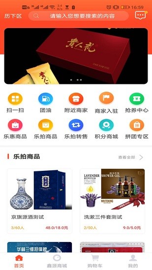 鑫源乐拍商城app v3.0.3 安卓版0