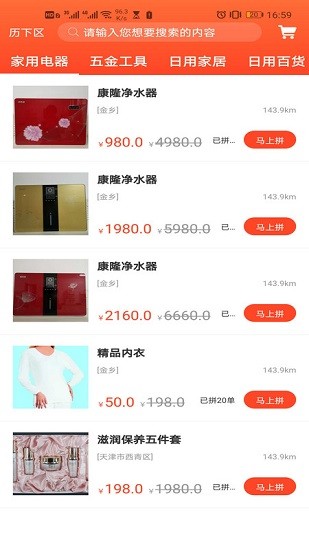 鑫源樂拍商城app1