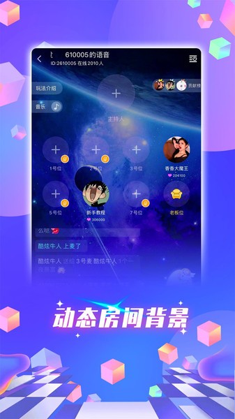 响指交友app下载