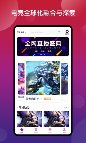 new奈斯电竞app v1.0.0 安卓版0