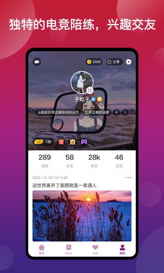 new奈斯电竞app v1.0.0 安卓版3