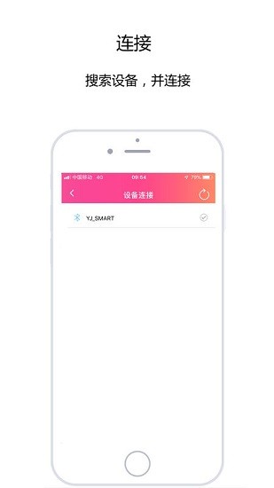 優(yōu)晶小智app v2.2.1 安卓版 0