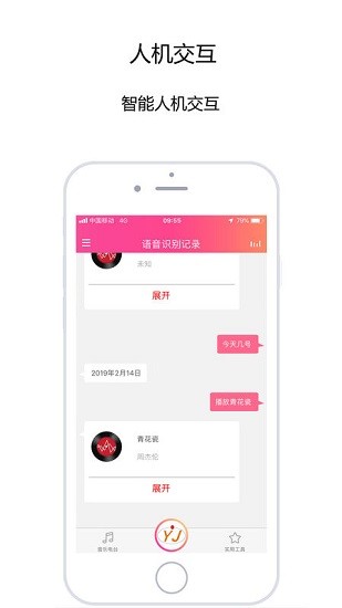 優(yōu)晶小智app v2.2.1 安卓版 3