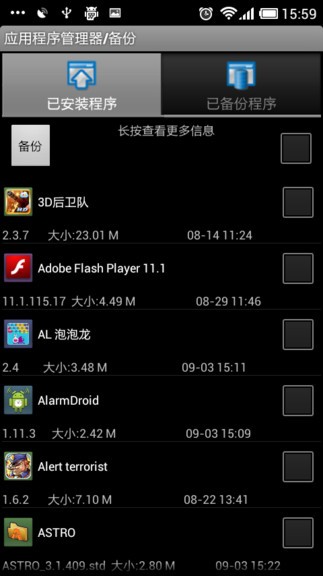 astro文件管理器(astro file manager)0