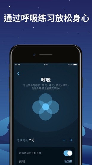 sleepzy免費(fèi)版 v3.17.1 安卓版 2