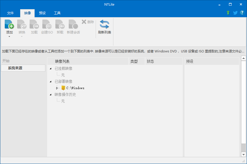 ntlite镜像驱动中文版 v2.3.7.8826 免费版1