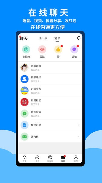 愛銅仁官方版 v5.6.1 安卓版 0