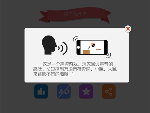 聲控音符小游戲(八分音符) v1.0.4 安卓版 0
