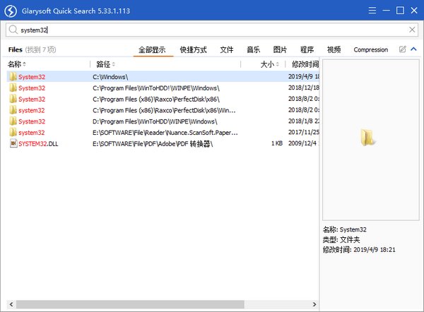 glarysoft quick search最新版