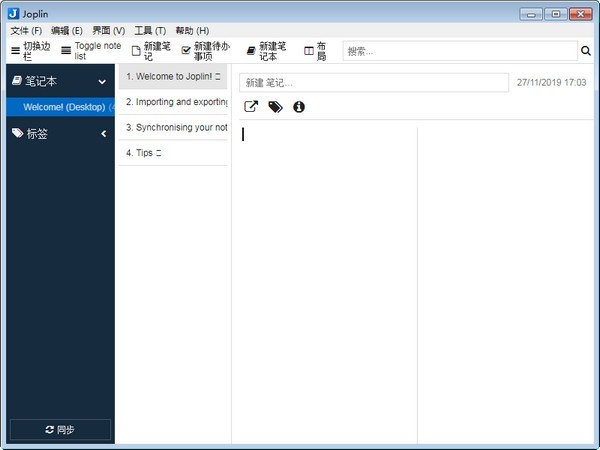 Joplin桌面云笔记 v2.9.1 中文官方版0