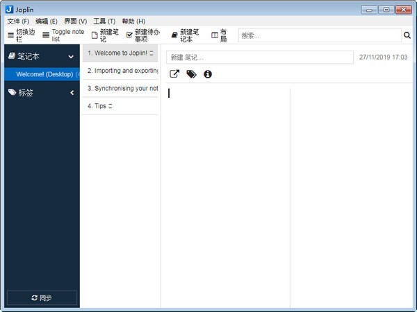 Joplin桌面云筆記 v2.9.1 中文官方版 0