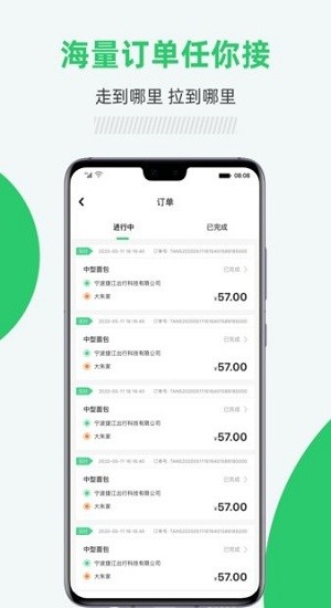 雅兔司机app v3.2.0 安卓版2