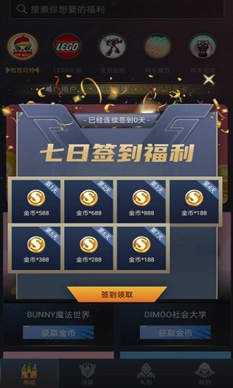 貴族玩家(免費(fèi)領(lǐng)皮膚禮包) v1.0.0.2 安卓版 3