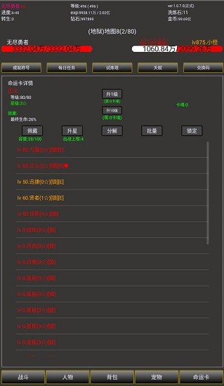 無盡勇者2手游 v1.1.3.31 安卓版 0