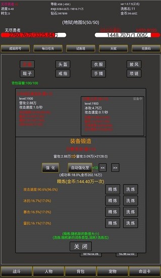 無盡勇者2手游 v1.1.3.31 安卓版 1