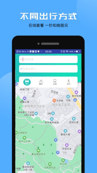 卫星地图定位导航app v2.2 安卓版3