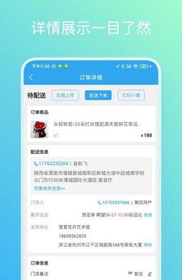 花集通官方版