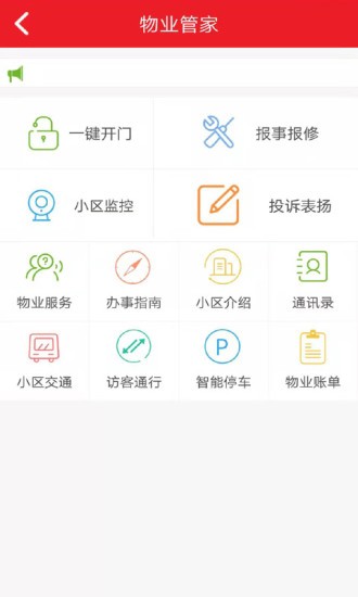 彩樂(lè)慧軟件 v1.0.7.002 安卓版 1