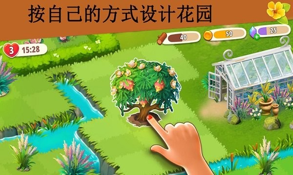 合成鮮花星球 v1.0.9 安卓版 0