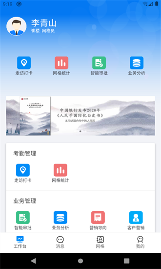 普惠確山app