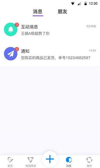 學(xué)創(chuàng)空間app v1.3.6 安卓版 0