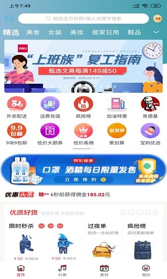 悅心淘app下載