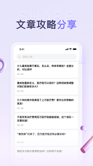 保魚通官方版 v1.3.0 安卓版 3