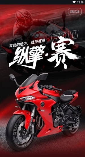 motorlink軟件 v1.1.3 安卓版 0