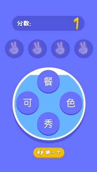 拯救二丫 v1.0.0 安卓版2