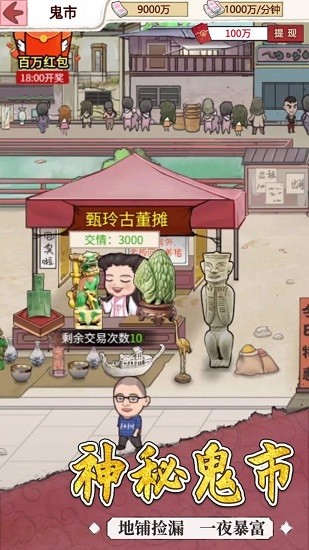 我的古董店完整版1