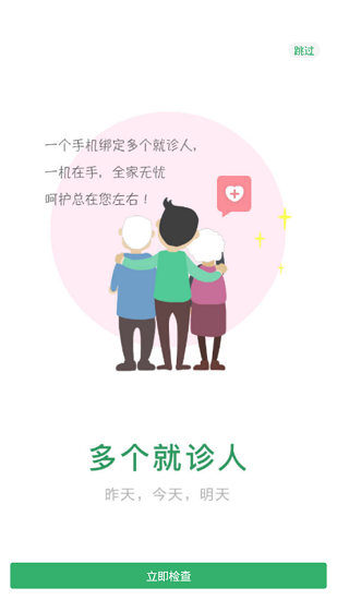 宁波市妇女儿童医院网上预约挂号 v2.13.2.1 官方安卓版0