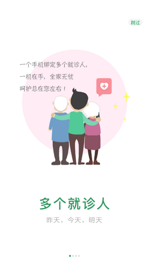 宁波市妇女儿童医院网上预约挂号 v2.13.2.1 官方安卓版1