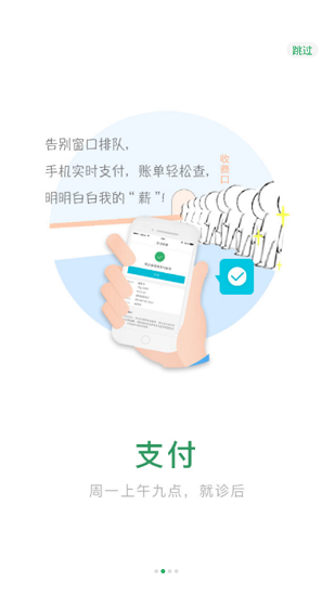 宁波市妇女儿童医院网上预约挂号 v2.13.2.1 官方安卓版3