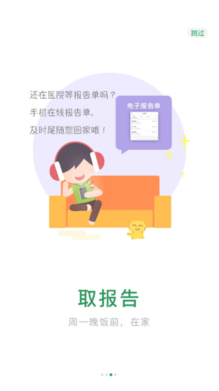 宁波市妇女儿童医院网上预约挂号 v2.13.2.1 官方安卓版2